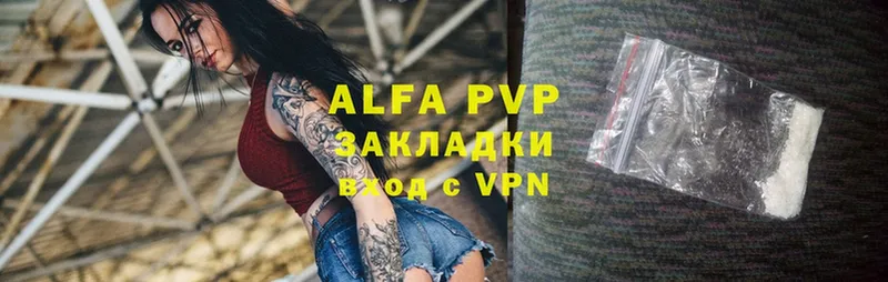 mega как зайти  Городовиковск  Alfa_PVP VHQ  площадка как зайти  закладка 