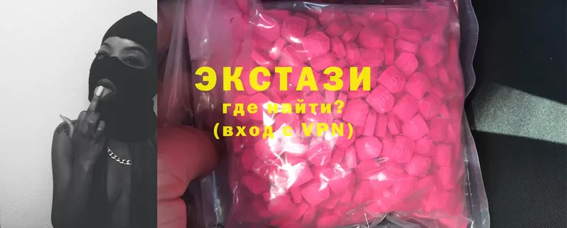 Ecstasy 250 мг  купить   Городовиковск 